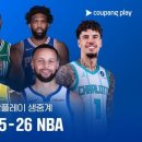 쿠팡플레이 - NBA ‘해설 선택’, ‘멀티뷰’ 등의 기능 제공 예정 이미지