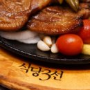 식당3선 연제점 이미지