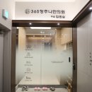 은평좋은한의원 이미지