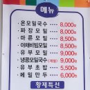 황제모밀 이미지