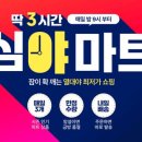 에스케이마트 이미지