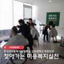 차오름 재활요양원 | 수원센텀병원 정기방문 미용봉사