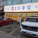 원할머니보쌈진해용원 | 진해용원점심맛집 신선한 굴보쌈 오봉집 창원용원점 후기