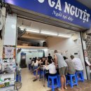 옛국수 | 하노이 미슐랭 빕구르망 맛집 <포가응우옛> 닭쌀국수 내돈내산후기