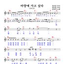 임영웅 - 마량에 가고 싶다(악보첨부) (김현진 원곡) 이미지