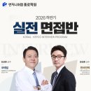 ★ 엔지니어랩 종로학원 – 코레일/한국전력 실전면접반 OPEN ★ 이미지