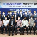 재단법인 전라남도문화재단 이미지