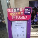 셀로판B | 셀로 중고폰 판매후기(갤럭시 폴드4)