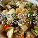 153(일오삼) 이미지