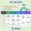 백마중기(주) | 백마취업아카데미(Feat. 종강)