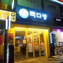 빽다방청량리역점