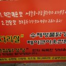 큰집닭강정 동묘점
