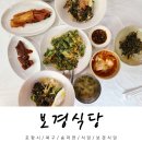 보경식당 이미지