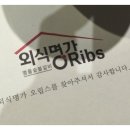 (주)외식명가 오립스 이미지