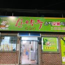 은하숯불회관 이미지