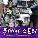 일산 운정 수입차정비 서비스센터 JUC오토모티브 벤츠 E클래스 짚 랭글러 BMW 미니 컨트리맨 혼다 오딧세이 다이하츠 탄토 인피니티 FX35 등 이미지