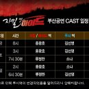 뮤지컬[지킬 앤 하이드] 부산 공연 10%할인 단관(2009년 3월6일~8일) 이미지