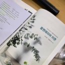 경주동궁원 | 애런가든 / 경주 동궁원 플랜테리어 출강 후기