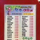 안양중앙교회건물 | 만안구 안양중앙시장 야장 포차거리 포장마차 고흥집 내돈내산