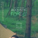 윤도현 Acoustic 콘서트 이미지