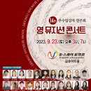 예송음악학원 이미지