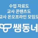 인디스쿨에서 본 글인데 이번에 발령나신 분들 참고하면 좋겠네요/학급경영/교사관련정보 이미지