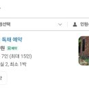 오곡펜션