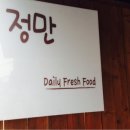 정만빙수 이미지