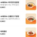 광수육회 하남미사점 | 하남 미사 맛집, 깔끔한 한 끼 육회바른연어 솔직후기