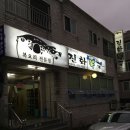 진화복국 이미지