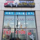 미사박사공인중개사사무소 네이버블로그