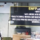 실시간 유퀴즈 유재석 조세호 mbti 공개 이미지