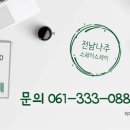 스페이스제이 전남나주 네이버블로그
