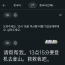 대한항공 KE2081 KE2082 김해공항 부산 칭다오 직항 좌석 기내식