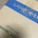 한국건강식품 | 면역력 높이는 방법 추천! 자연의힘 대장력 녹용황칠장어진액 건강식품 후기