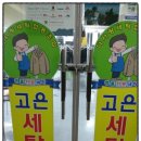 고은세탁 이미지