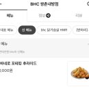 비에이치씨쌍촌내방점
