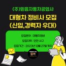 (주)인천자동차공업사 이미지