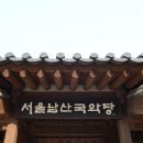 낭만한옥