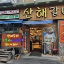 소주창고 이미지