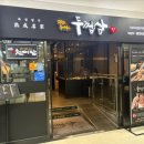 두껍삼가산디지털단지역점 | [서울/구로구/가산디지털단지역] 구워주는 삼겹살 맛집!! “두껍삼 가산디지털단지역점” 추천 후기