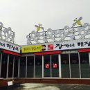 장가네해장국 이미지
