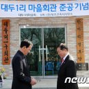 대두경로당 이미지