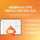 애드어썸 네이버블로그