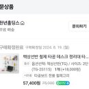에이치앤조이