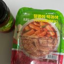[내돈내산 리뷰] 노브랜드X사과당 콜라보 달콤이 떡볶이, 애플시나몬잼 후기:)