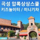 압록유원지수상레저 이미지