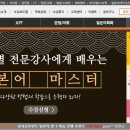 15초 따라 하기 왕초보 일본어 (1) 이미지