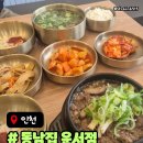 동남빌딩 | 운서역 24시 맛집 동남집 운서점 공항근처식당 주차메뉴가격 후기