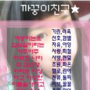 ○ KKAKKUNG:)_ 2# 샬라샬라뽕 송글씨를써보쟈★ 이미지